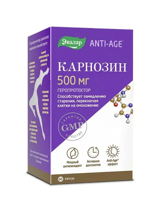 Карнозин Инструкция По Применению Цена