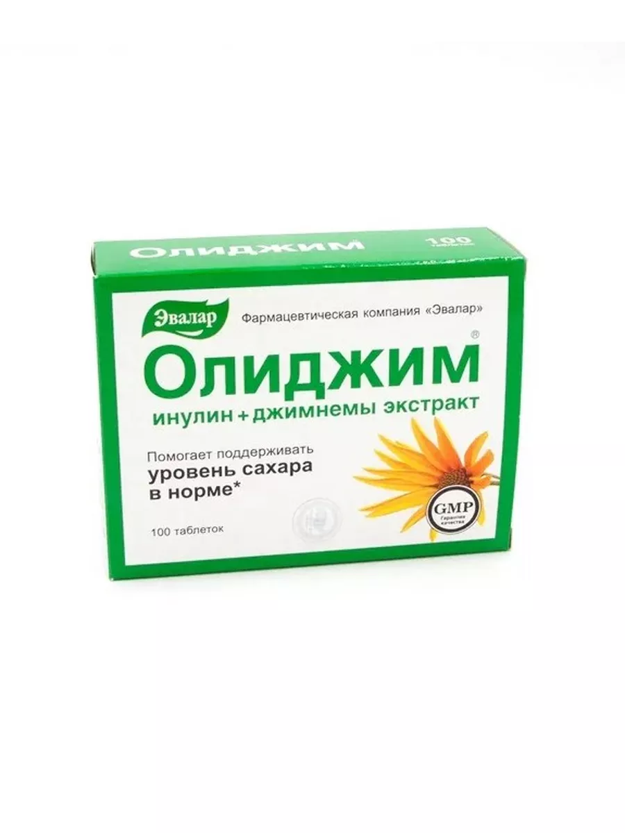 Олиджим Цена Где Купить