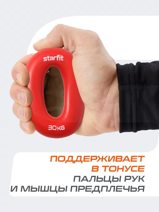 Starfit Эспандер кистевой для рук круглый, вариант, фото 2