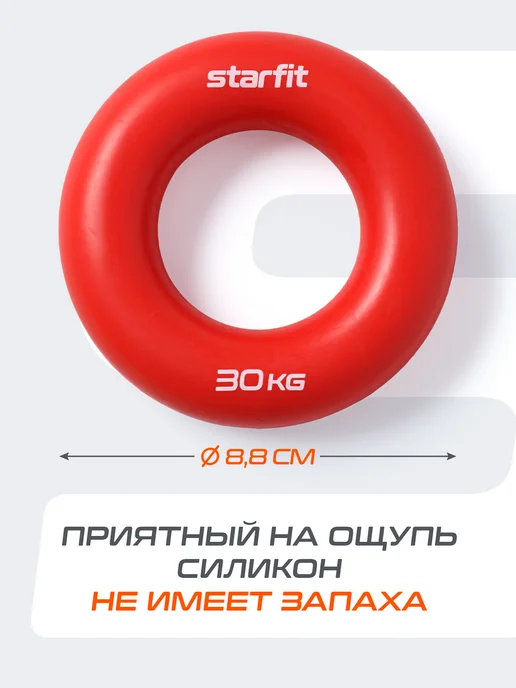 Starfit Эспандер кистевой для рук круглый, вариант, фото 3