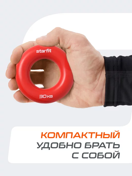 Starfit Эспандер кистевой для рук круглый, вариант, фото 4