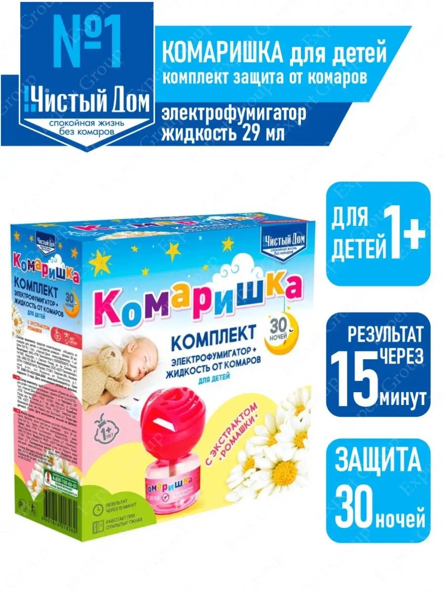 Комплект от комаров для детей Комаришка 30 ночей Чистый дом 53554926 купить  за 369 ₽ в интернет-магазине Wildberries