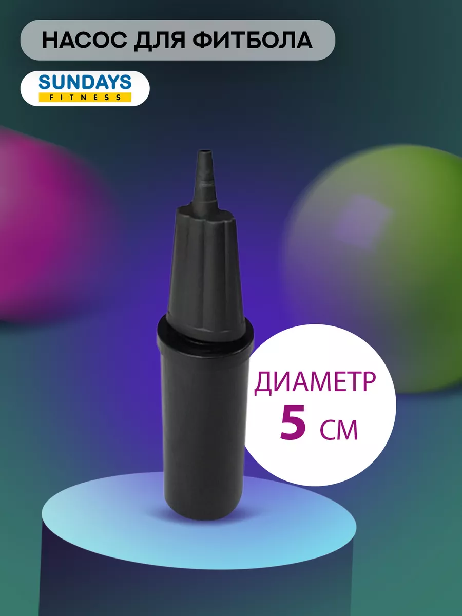 Насос ручной Fitness IR97410