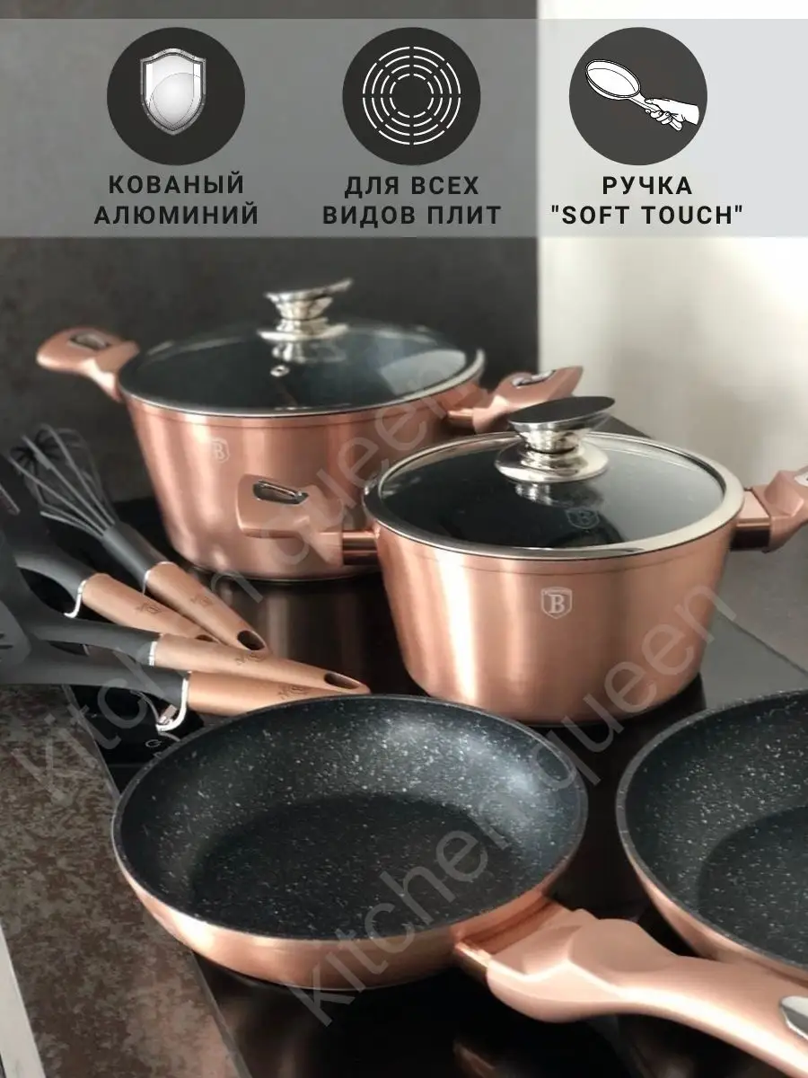 Набор посуды для приготовления с антипригарным покрытием Kitchen Queen  53556292 купить в интернет-магазине Wildberries