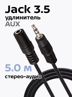 кабель соединительный для наушников aux 3.5Jack 5 м BL1034 Belsis 53556392 купить за 143 ₽ в интернет-магазине Wildberries