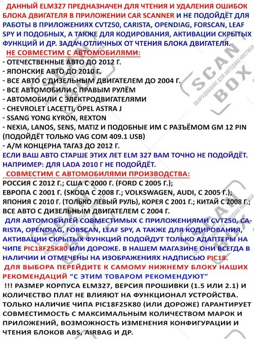 ELM327 ScanBox Автосканер диагностический ELM327 v 2.1 Bluetooth OBD2, Автосканер диагностический v 2.1, фото 2