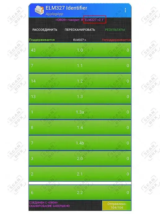 ELM327 ScanBox Автосканер диагностический ELM327 v 2.1 Bluetooth OBD2, Автосканер диагностический v 2.1, фото 3