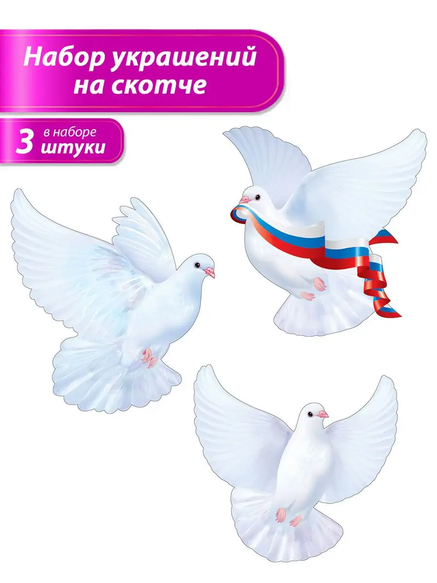 В Рефтинском 9 мая вновь в небо взлетят голуби мира