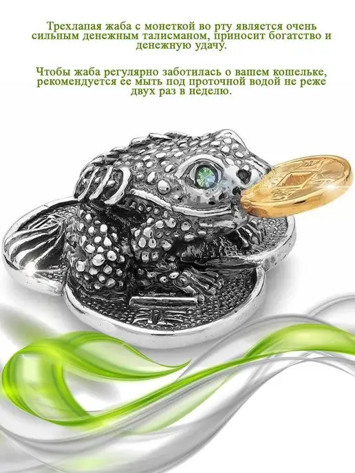 СЕРЕБРЯНЫЙ СЛОНЪ Денежная лягушка серебряная 925, серебристый, фото 4