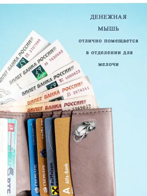 СЕРЕБРЯНЫЙ СЛОНЪ Серебряный талисман 925 Мышка для денег, серебристый, фото 2