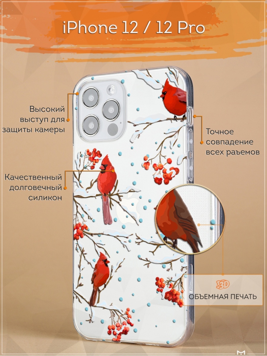 Чехол для iphone 12 Pro новогодний. Мобилиус