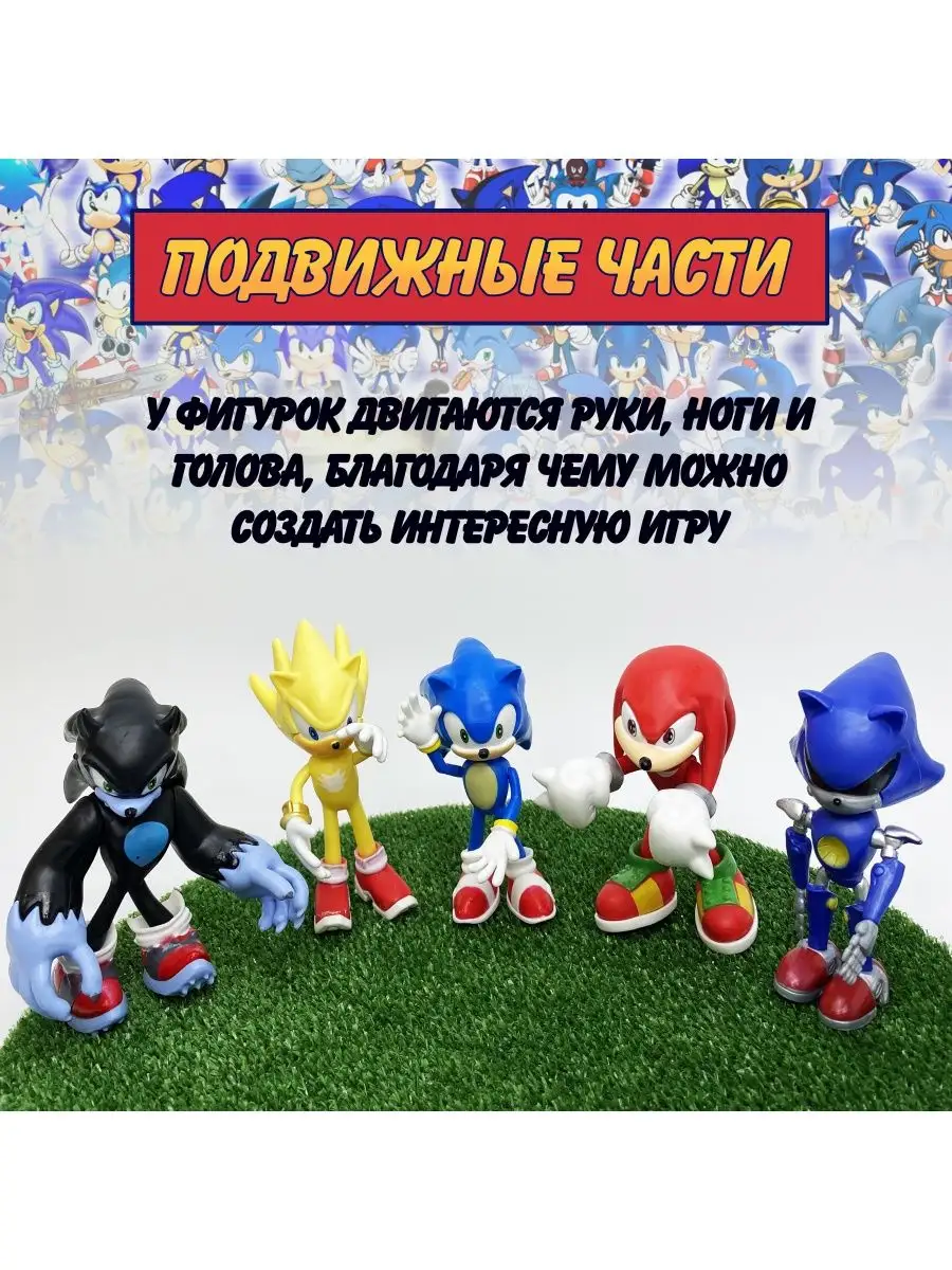 Фигурки Соник игрушка sonic супергерои YIWU YOUDA 53562228 купить за 1 070  ₽ в интернет-магазине Wildberries