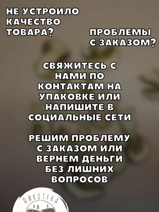 Дикотека Сушеные грибы белые, отборные, 2026, Алтай, 200 г, 100 г, фото 8