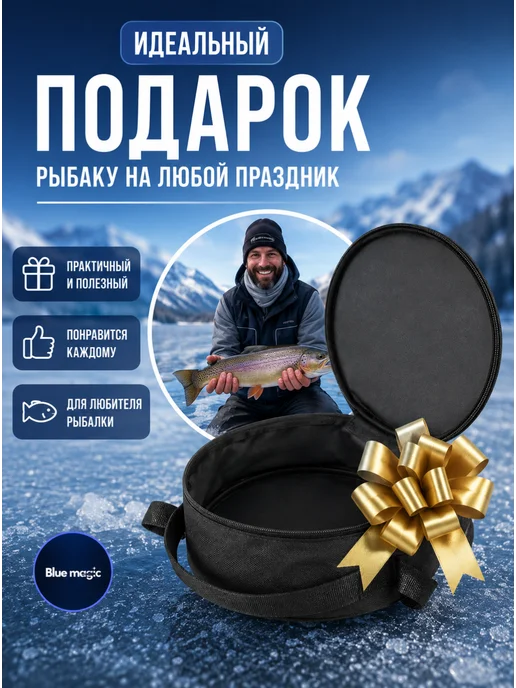 Blue Magiс Сумка для жерлиц для зимней рыбалки с 1 отделением, синий, фото 6