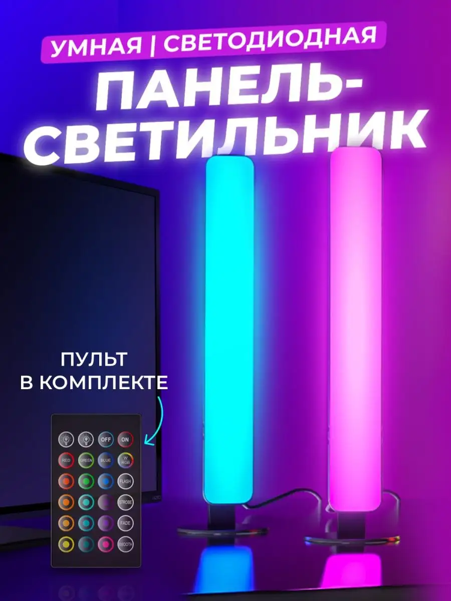 Ночник для ТВ игр ПК Daskus 53563134 купить за 1 258 ₽ в интернет-магазине  Wildberries