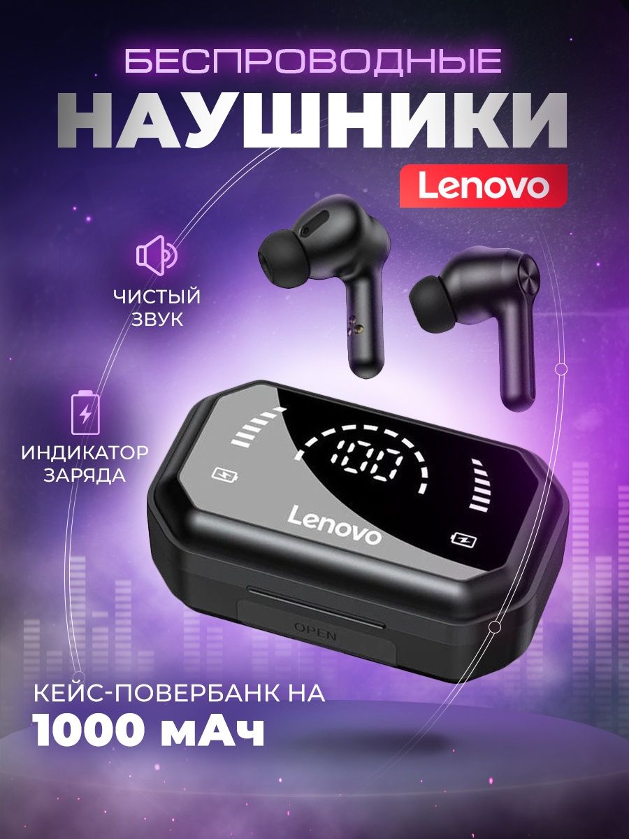 Беспроводные наушники LP3 Pro lenovo 53563236 купить в интернет-магазине  Wildberries