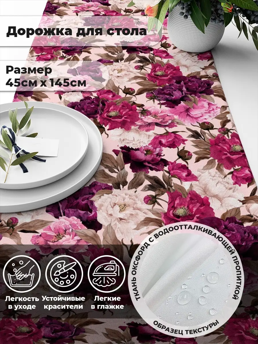 Дорожки кухонные