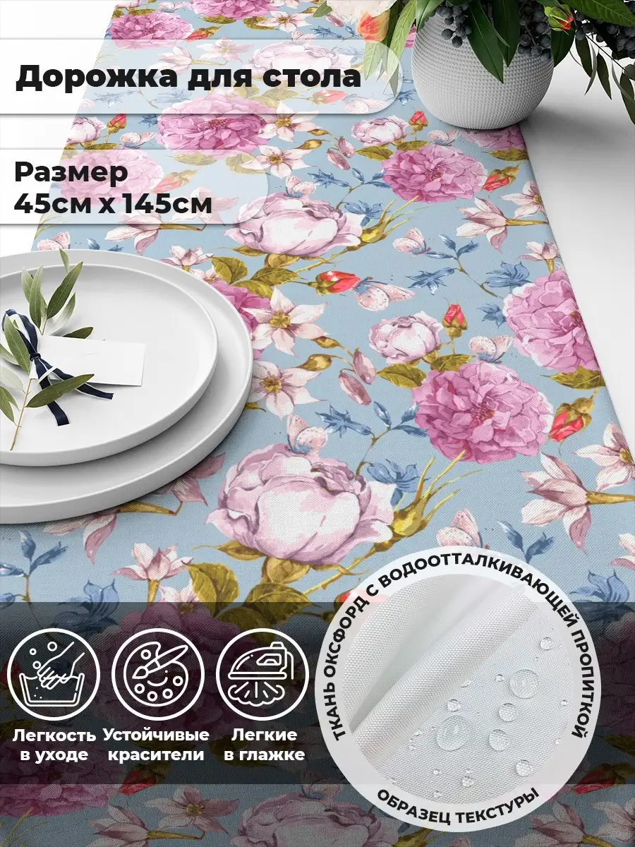 Дорожки кухонные