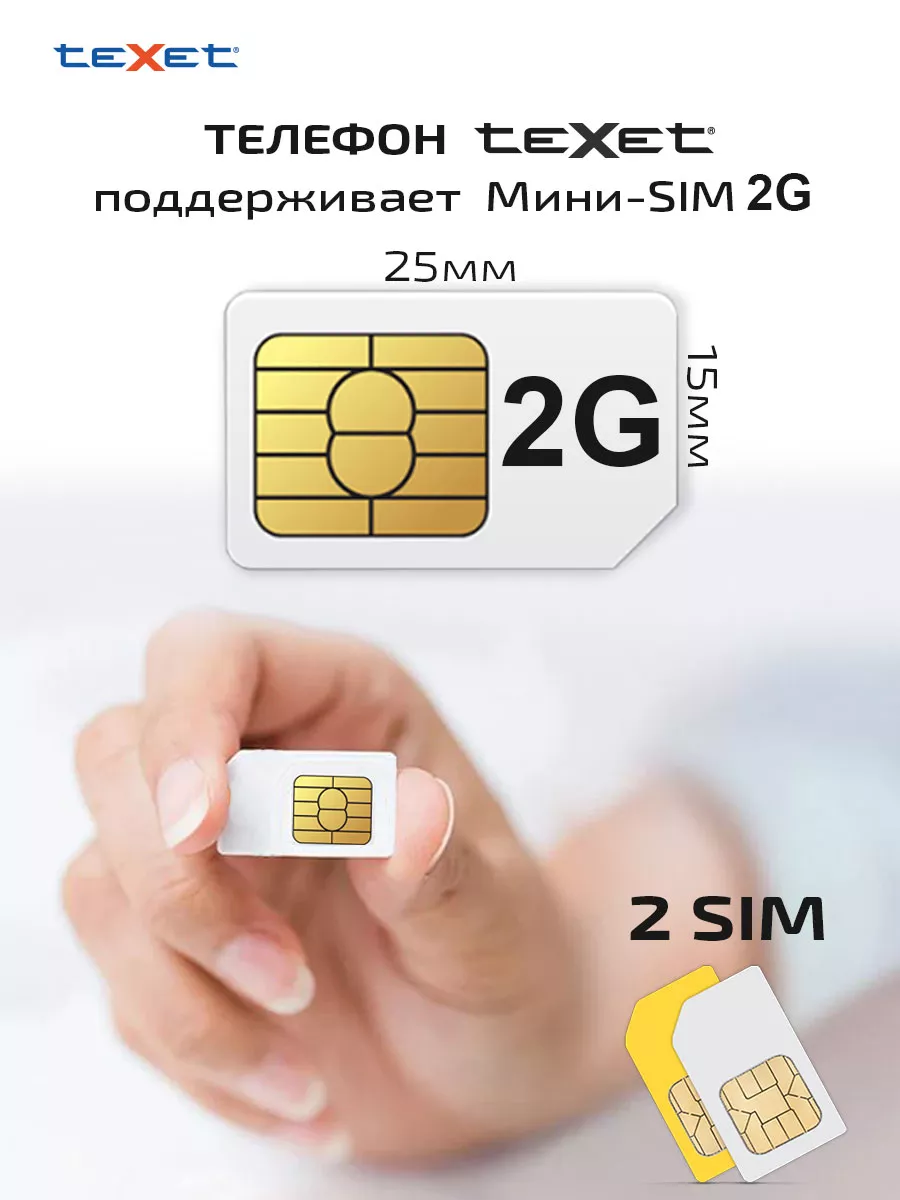 Мобильный телефон кнопочный teXet TM-408 цвет красный teXet 53563607 купить  за 2 267 ₽ в интернет-магазине Wildberries