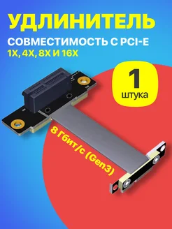 Кабель-адаптер PCI-E (90 - 90 градусов) 36-Pin x1 (10 см) GSMIN 53565056 купить за 739 ₽ в интернет-магазине Wildberries