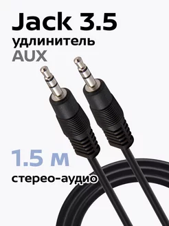 аудио кабель соединительный 3.5 jack 1,5м BL1065 Belsis 53565887 купить за 148 ₽ в интернет-магазине Wildberries