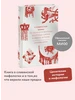 Славянские мифы Издательство Манн, Иванов и Фербер 53566513 купить за 574 ₽ в интернет‑магазине Wildberries