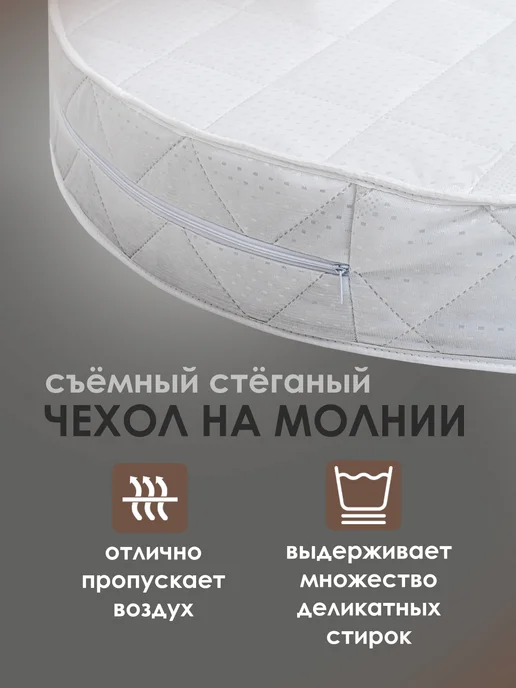 Мой Ангелочек Матрас детский круглый 75х75, 75x75, фото 2