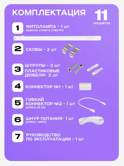 Garden Show Светильник для растений линейный, 14 Вт, 14 Вт, фото 2