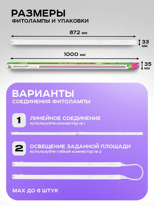Garden Show Светильник для растений линейный, 14 Вт, 14 Вт, фото 5