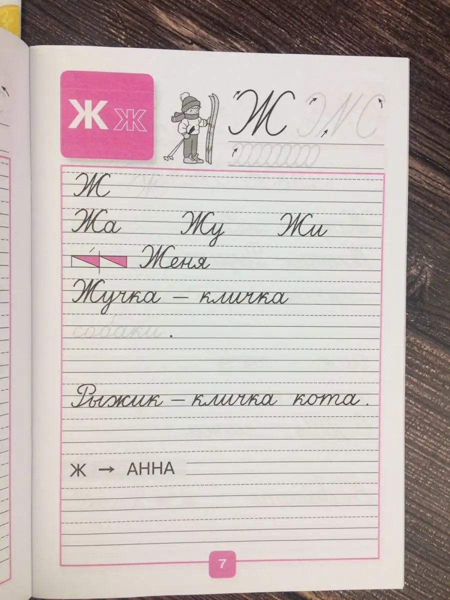 Прописи 1класс Горецкий 4 части Просвещение 53568124 купить в  интернет-магазине Wildberries