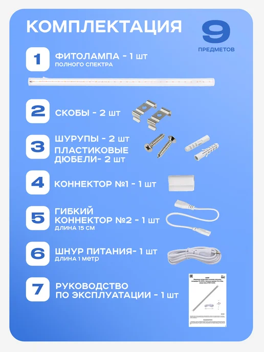 Garden Show Светильник для растений линейный полного спектра, 9 Вт, 9 Вт, фото 3
