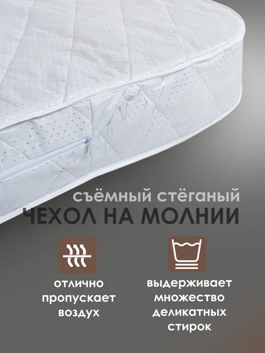 Мой Ангелочек Матрас в кроватку для новорожденных 75х125 Овальный, 75x125, фото 2