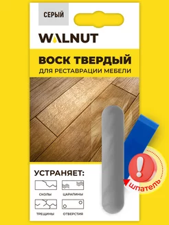 Воск мебельный для реставрации поверхности WALNUT 53571079 купить за 241 ₽ в интернет-магазине Wildberries