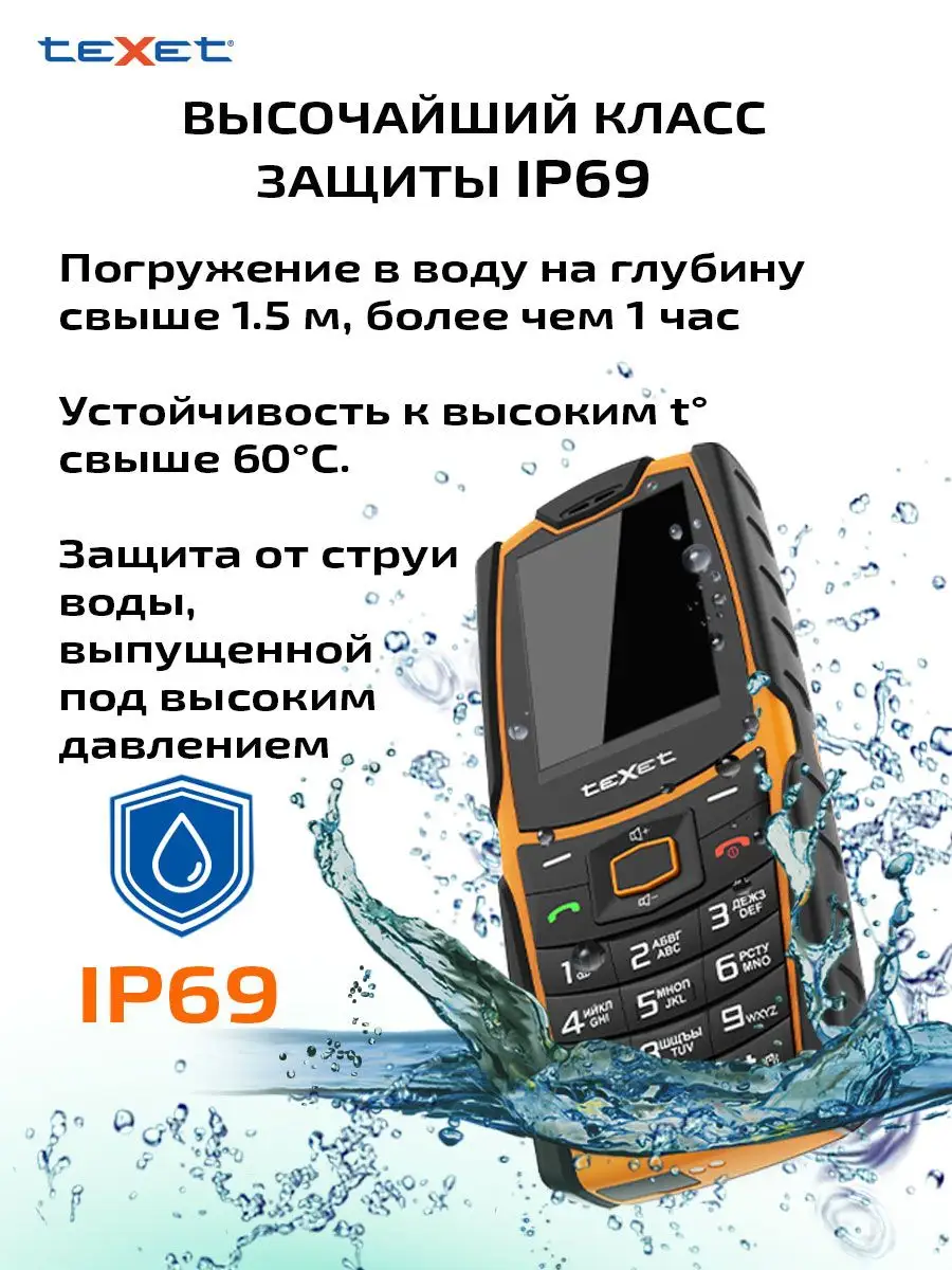 Мобильный телефон кнопочный teXet TM-521R цвет черный teXet 53571123 купить  за 2 773 ₽ в интернет-магазине Wildberries