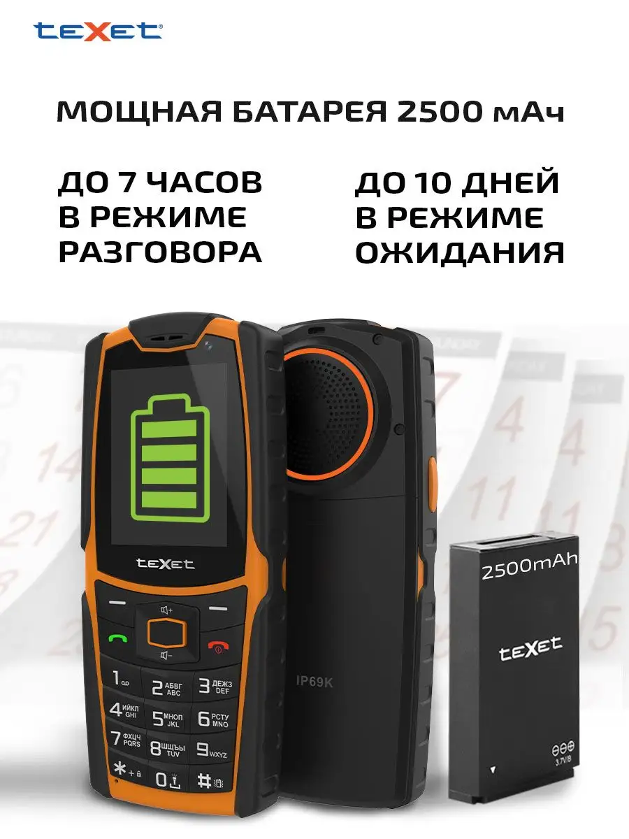 Мобильный телефон кнопочный teXet TM-521R цвет черный teXet 53571123 купить  за 2 773 ₽ в интернет-магазине Wildberries