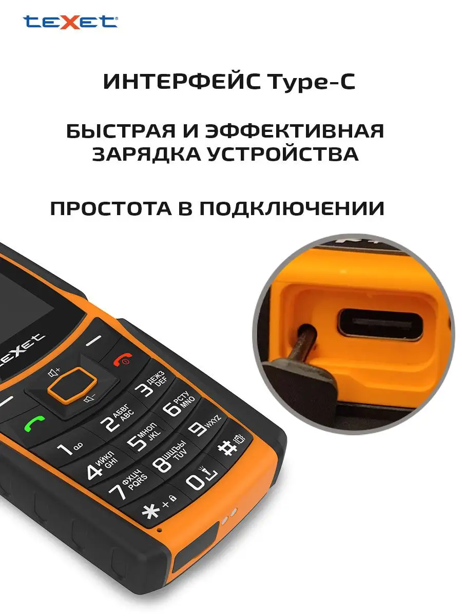 Мобильный телефон кнопочный teXet TM-521R цвет черный teXet 53571123 купить  за 2 773 ₽ в интернет-магазине Wildberries