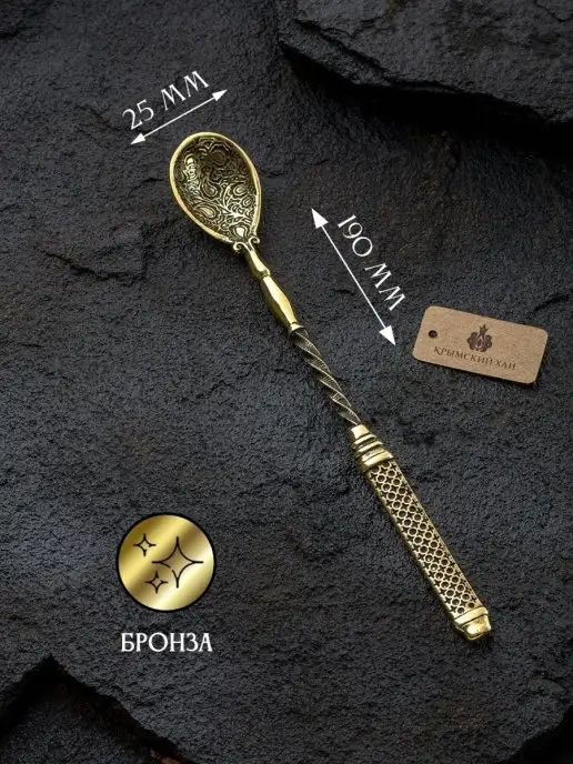 Крымский Хан Кофейная ложка с длинной ручкой из латуни, вариант, фото 5