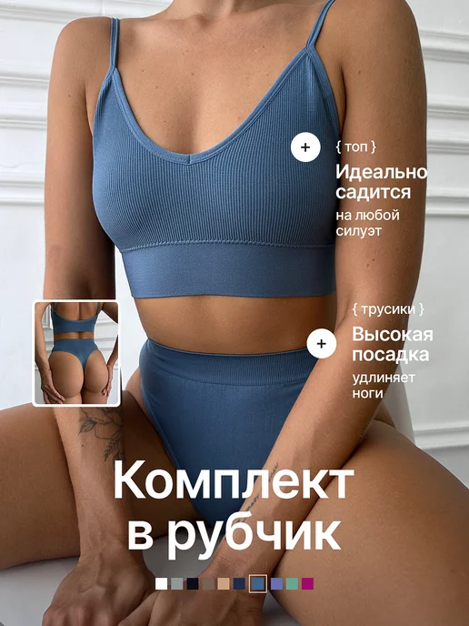 Undercover witches Комплект нижнего белья женский бесшовный без косточек топ, голубой