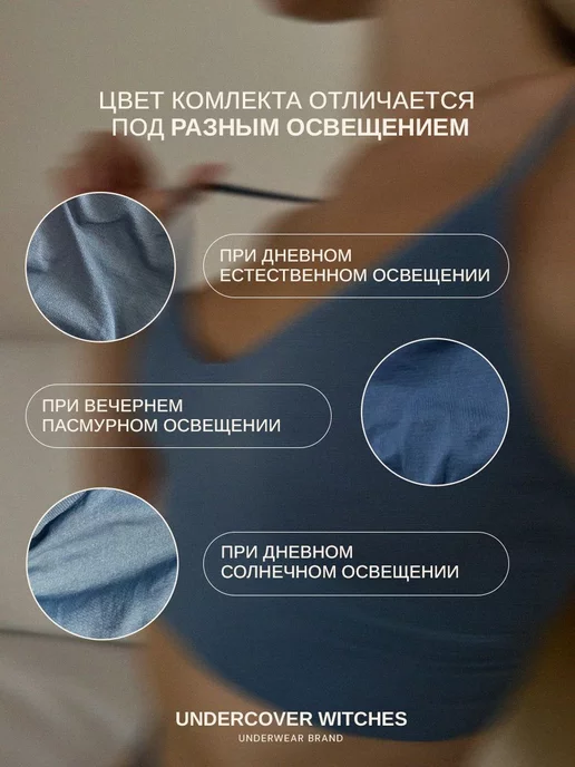Undercover witches Комплект нижнего белья женский бесшовный без косточек топ, голубой, фото 6