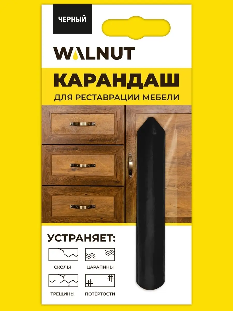 Восковой карандаш для реставрации мебели WALNUT 53571679 купить за 210 ₽ в  интернет-магазине Wildberries