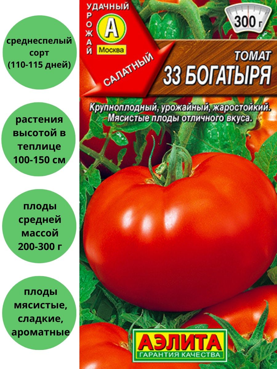 Симбирскхозторг ульяновск. Семена томат Примадонна f1. Сорт помидор Примадонна.