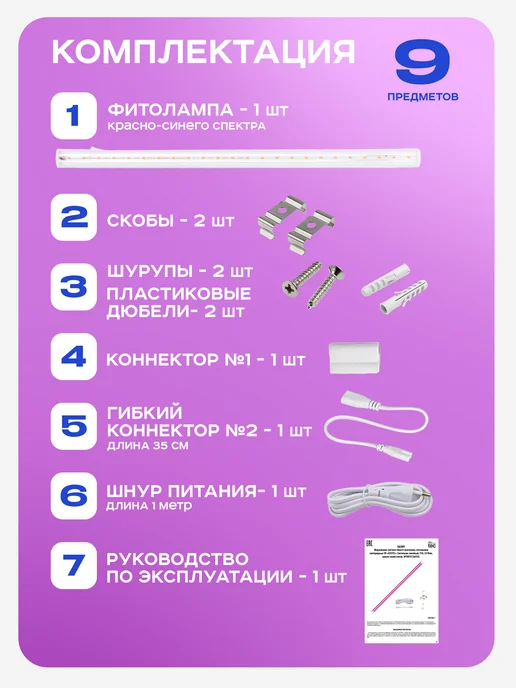 Garden Show Светильник для растений линейный, 9Вт, 9 Вт, фото 3