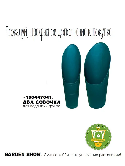 Garden Show Подставка для фитосветильника 2 уровня 30 50 см, вариант, фото 7