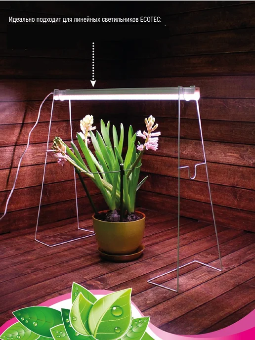 Garden Show Подставка для фитосветильника 2 уровня 30 50 см, вариант, фото 8