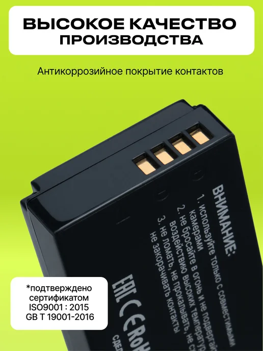 Raylab Аккумулятор для фотоаппарата Canon и видеосвета LP-E12, вариант, фото 5
