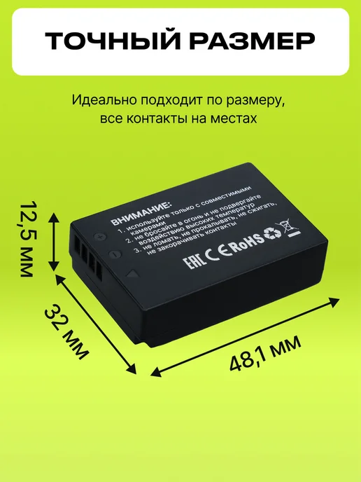 Raylab Аккумулятор для фотоаппарата Canon и видеосвета LP-E12, вариант, фото 6