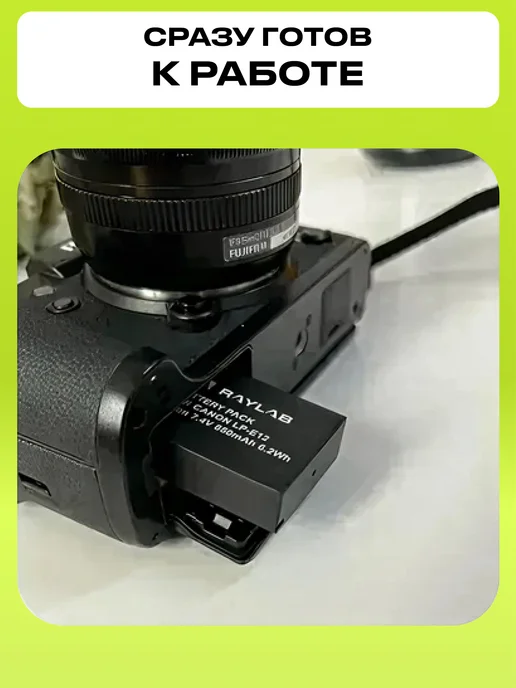 Raylab Аккумулятор для фотоаппарата Canon и видеосвета LP-E12, вариант, фото 7