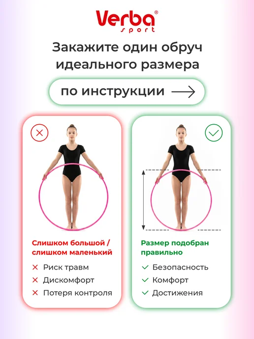 Verba Sport Обруч гимнастический для художественной гимнастики 60 см, вариант, фото 2