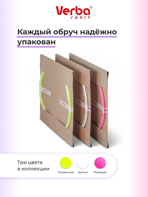 Verba Sport Обруч гимнастический для художественной гимнастики 60 см, вариант, фото 5