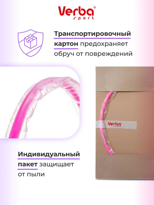 Verba Sport Обруч гимнастический для художественной гимнастики 60 см, вариант, фото 6